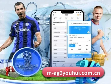 ag九游会app APP